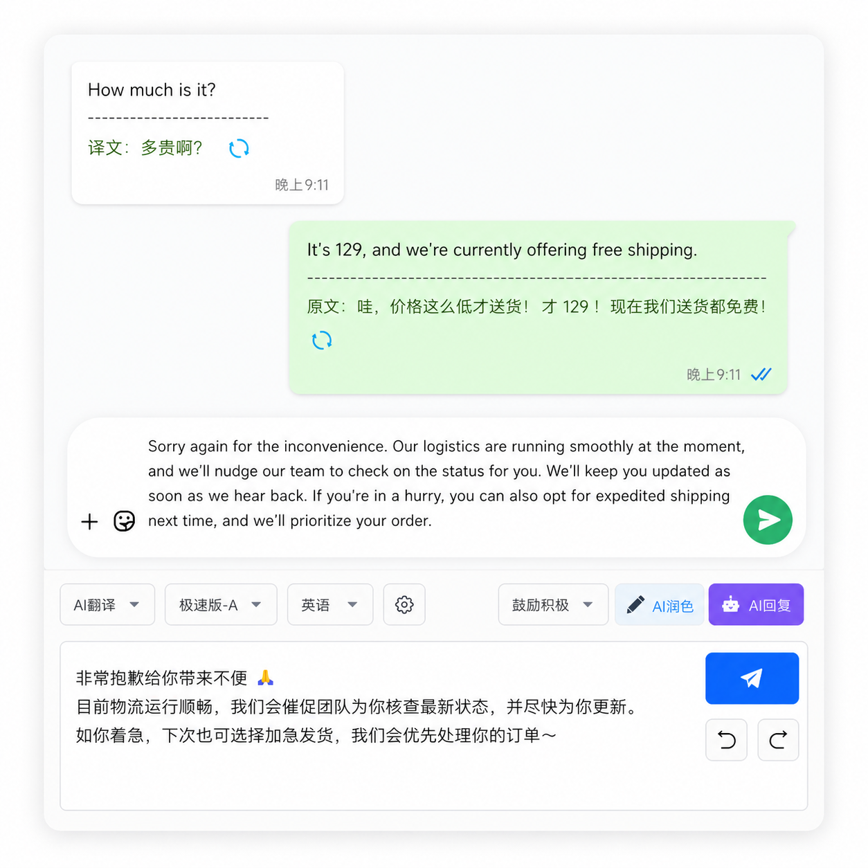 OneChat一聊AI实时翻译功能演示 - 聊天消息自动翻译
