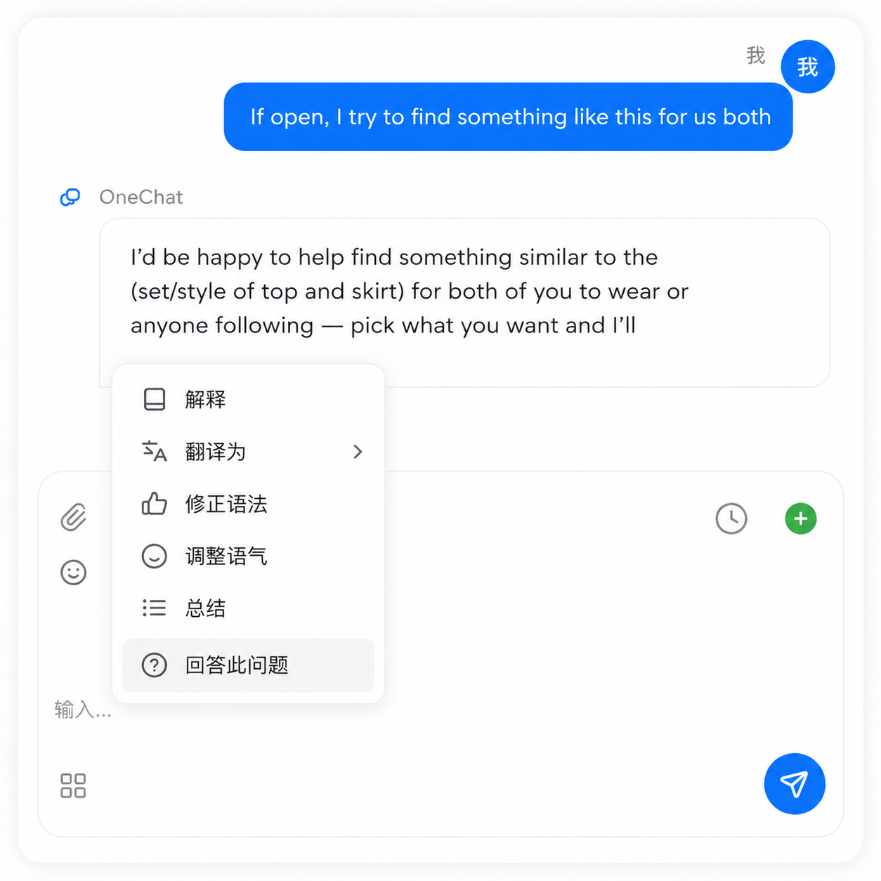 OneChat unified multi-platform message management interface