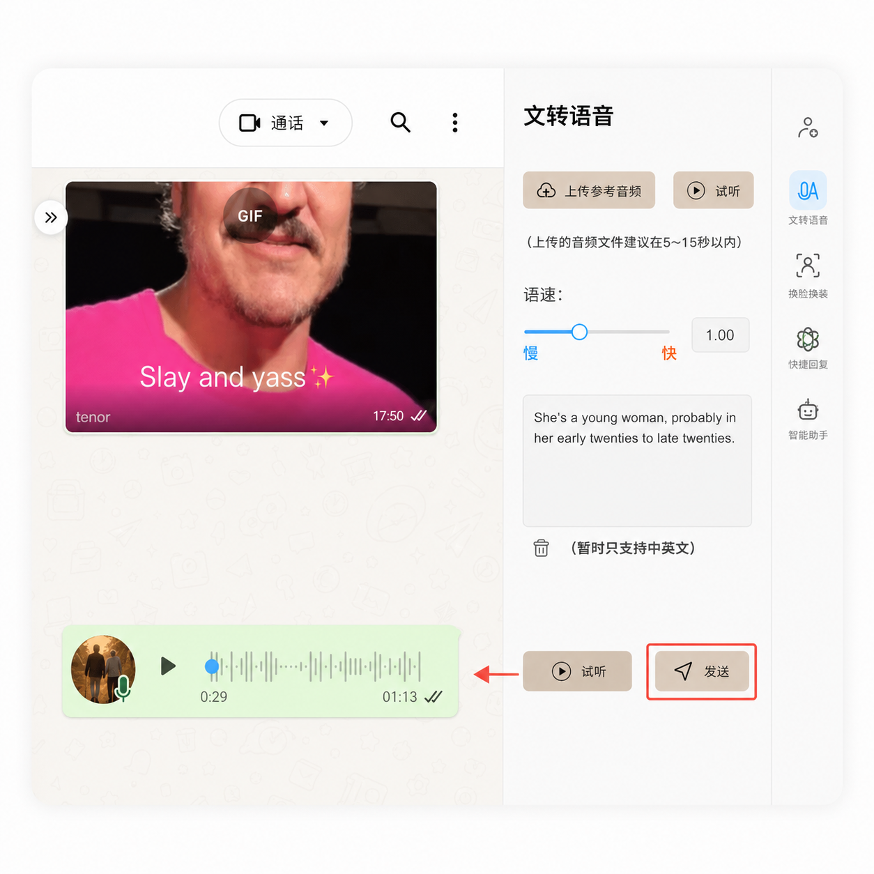 OneChat translation accuracy comparison display