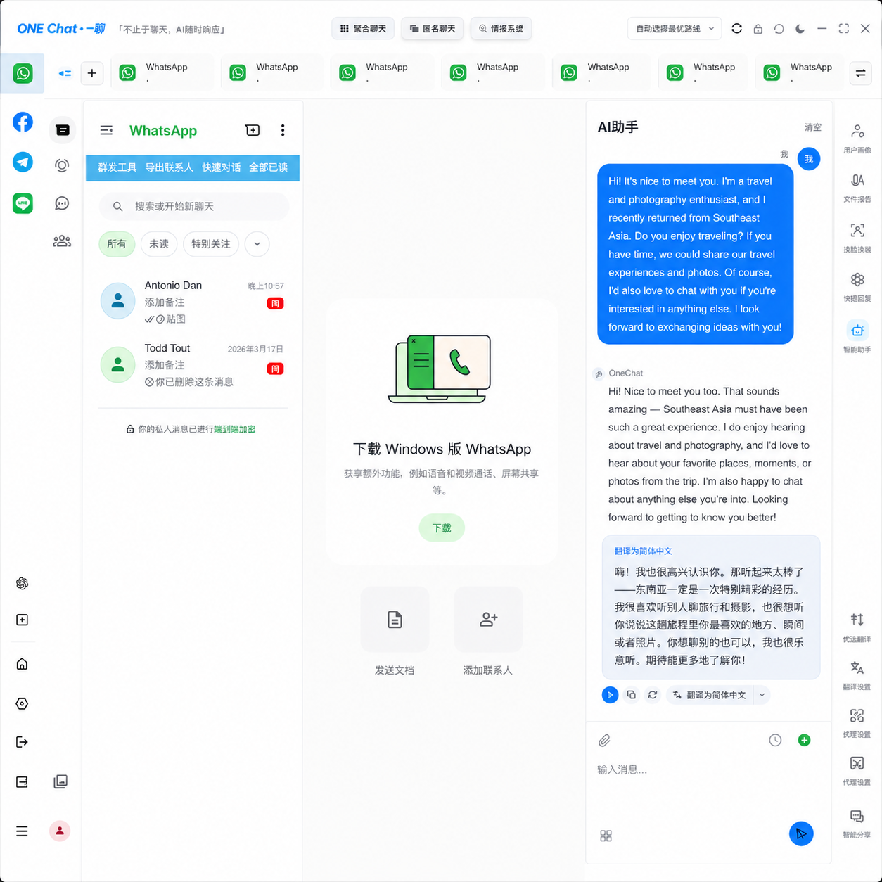 OneChat customer intelligence and data analytics dashboard
